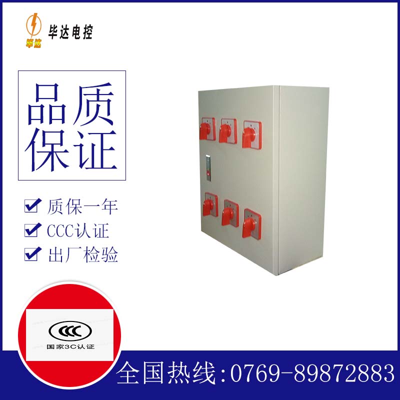罗山风机控制箱