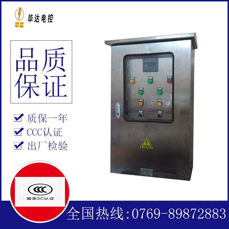 罗山路灯控制箱