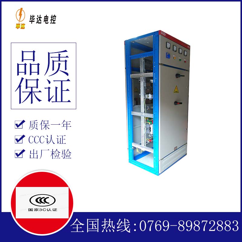 罗山GGD固定式开关柜